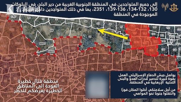 提供炒股配资开户 战事进一步扩大 以军向加沙中部发布撤离警告!